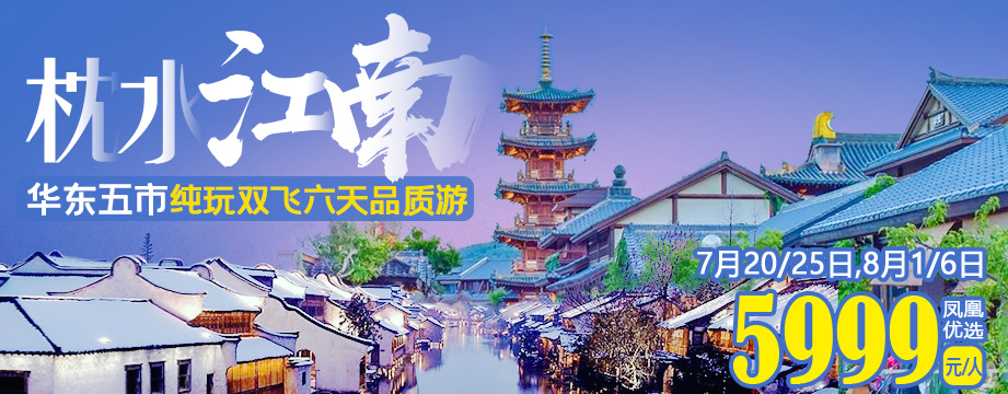 枕水江南·夜宿烏鎮